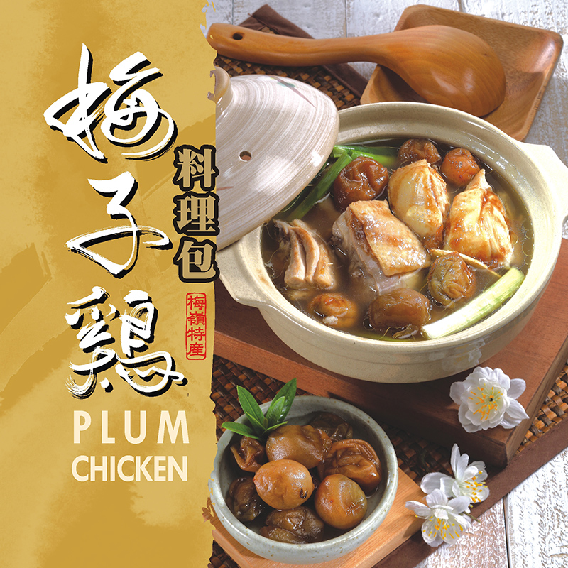 Plum chicken soup