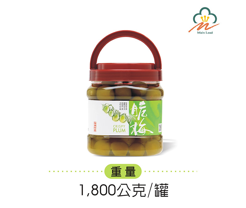 脆梅(1800g)